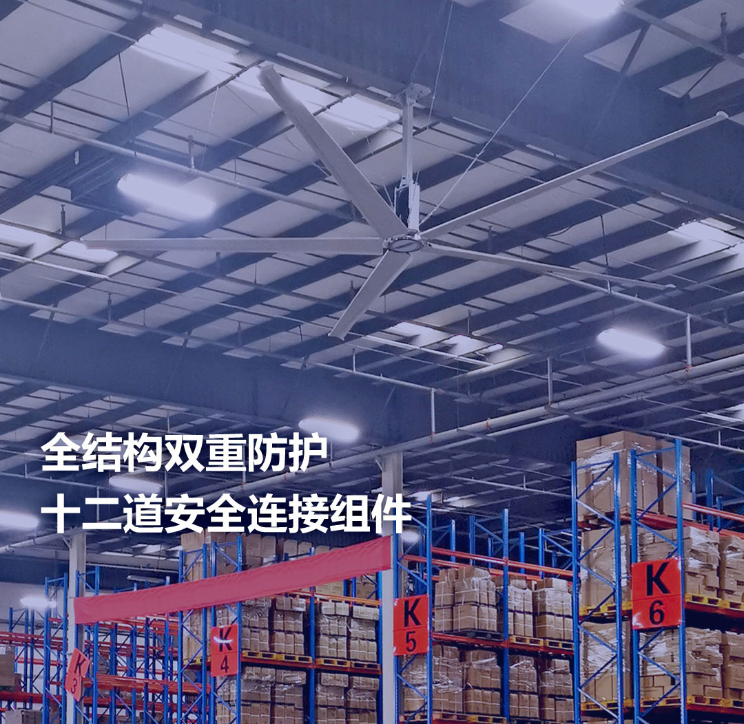 江苏耀世大型工业风扇，全结构双重防护