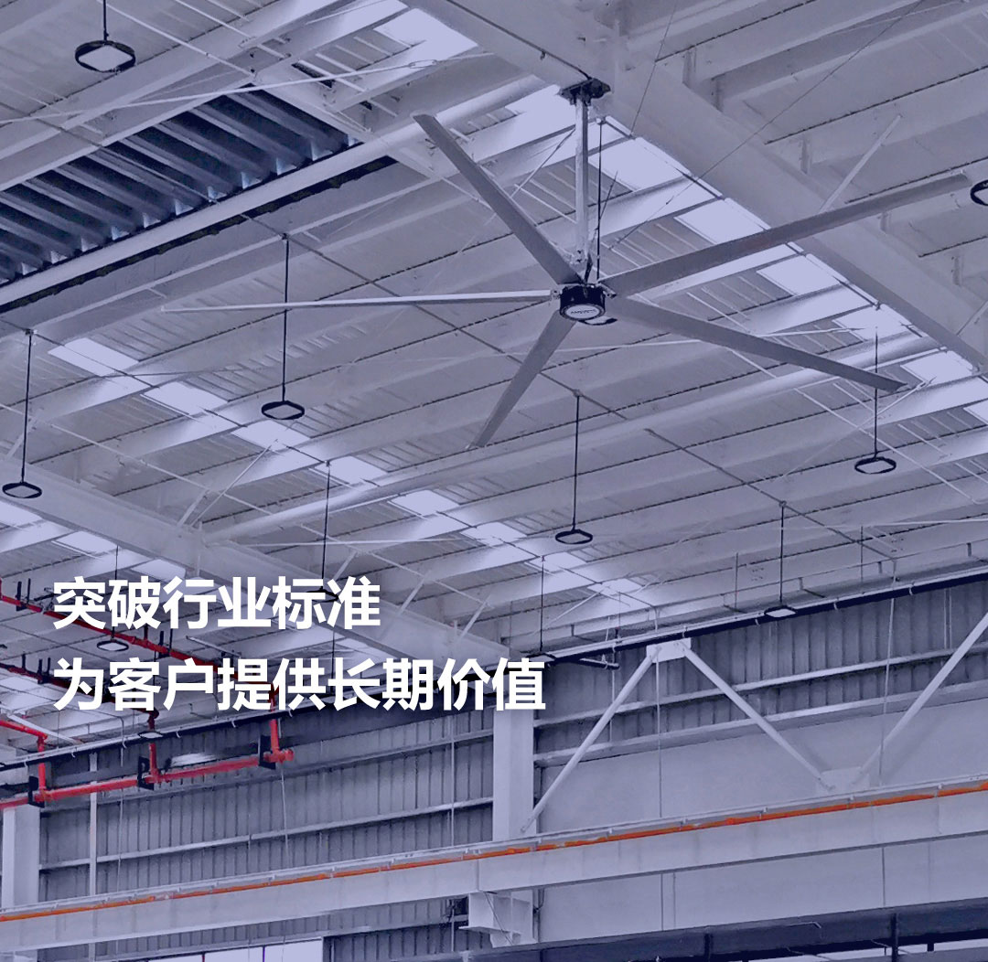 江苏耀世工业大吊扇厂家，高标准制造商